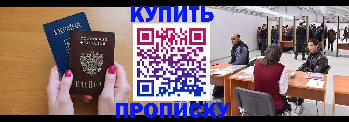 временная регистрация в квартире в Стародубе