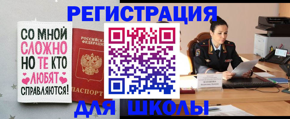 временная регистрация законно в Стародубе