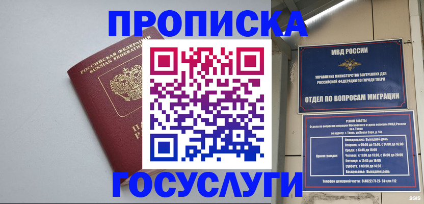временная регистрация надежно в Стародубе