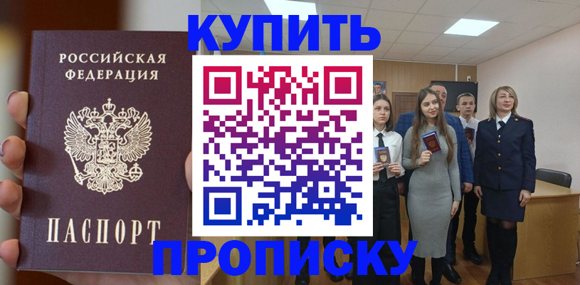 временная регистрация гарантия в Стародубе