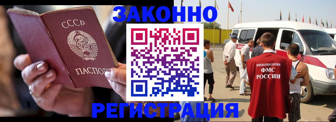 прописка от собственника в Стародубе