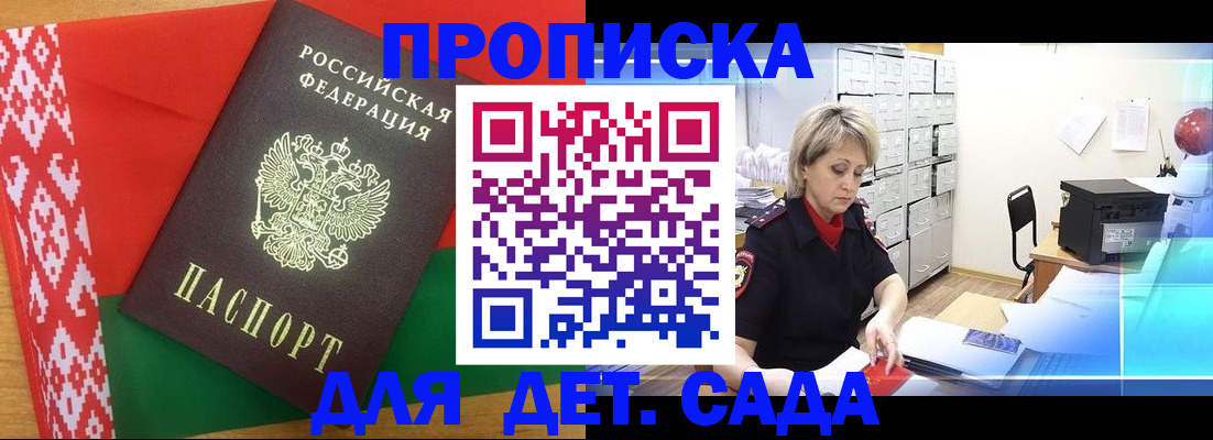 временная регистрация собственник в Стародубе